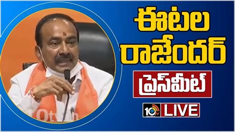 Live సికింద్రాబాద్ విధ్వంసంపై ఈటల రాజేందర్ ప్రెస్ మీట్ Bjp Mla Etela Rajender Press Meet