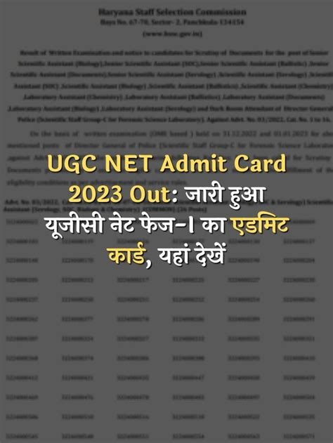 Ugc Net Admit Card 2023