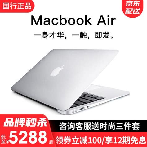 苹果（apple）2020新款macbook Air 133英寸超轻薄笔记本电脑免息m1芯片 国行 Macbook Air 133英寸