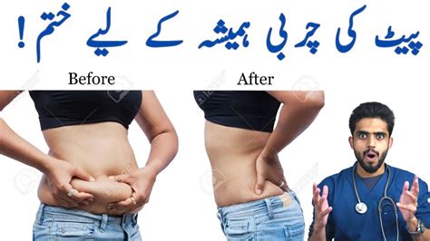 Pait Ka Fat Kaise Kam Kare Ultimate Guide To Weight Loss Without Exercise In Hindi Urdu Dr