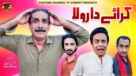 Kiraye Da Rola Akram Nizami TP Comedy YouTube