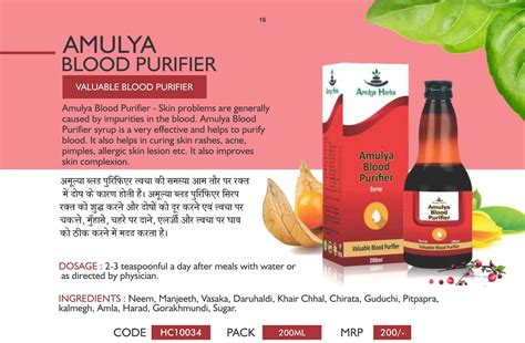 Ayurvedic Ml Amulya Blood Purifier Syrup Grade Standard Medicine