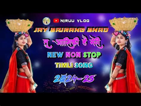 Jay bajrang band 2024 त आसक ह मर new non stop timli song 2024