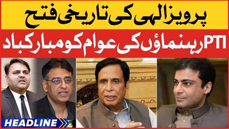 Pti Leaders Congratulate To Nation News Headlines At Pm Pervaiz