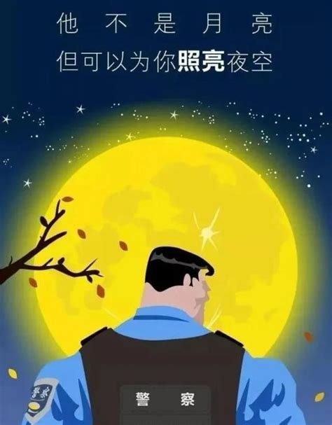 中秋我在岗｜如果警察都去过中秋节 澎湃号·政务 澎湃新闻 The Paper