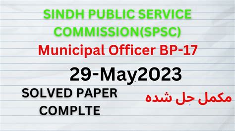 Spsc Municipal Officer Complete Solved Paper Held Today May