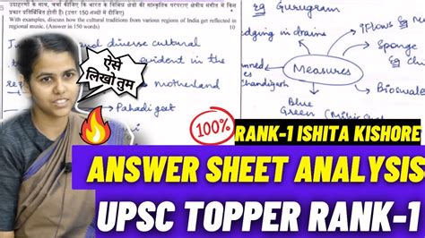 Upsc Topper Ishika Kishor S Answer Sheet Detailed Analysis Gs Youtube