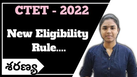 Ctet 2022 New Eligibility Rule CTET TELUGU Ctet Ctettelugu