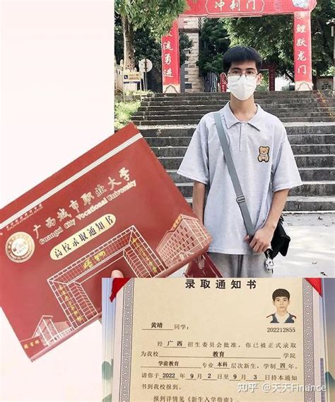 邂逅广西城市职业大学，很高兴遇见你，我与录取通知书的合影 知乎