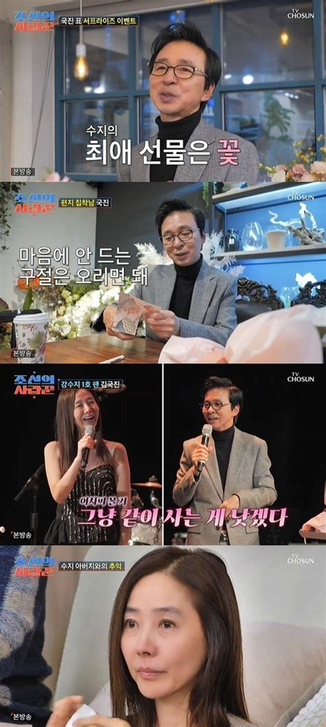 어게인tv 강수지♥김국진 부부의 일상 최초 공개손편지 잘라낸 사연은조선의 사랑꾼 네이트 연예