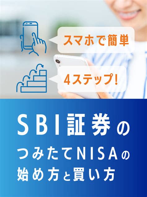 Nisa（新nisa）とは？メリデメから始め方までわかりやすく解説｜資産運用初心者向け情報メディア マネーはじめてナビ