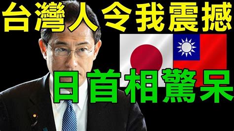 日本人看台灣！台灣人卻直呼太稀鬆平常！外國人看台灣2024 Youtube