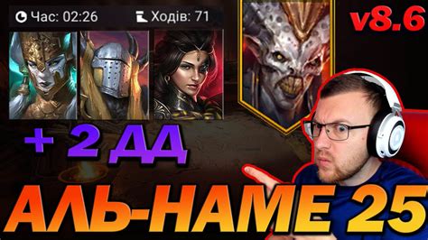 RAID АДЕЛІН В АНКІЛІ НА 25 АЛЬ НАМЕ Chronicler Adelyn Raid Shadow