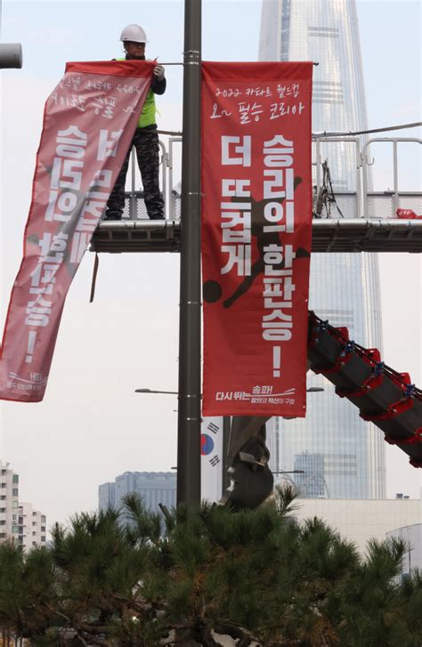 붉은악마 광화문 거리응원 안전하고 성공적으로 치를 것