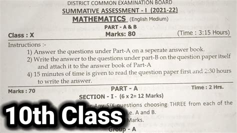 10th Class Maths Summative Assessment 1 Question Paper 10th Class Maths Sa 1 Question