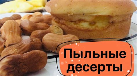 ПРИДОРОЖНЫЙ ПИРОЖОК | Яичный тарт и кофе из пакета - YouTube