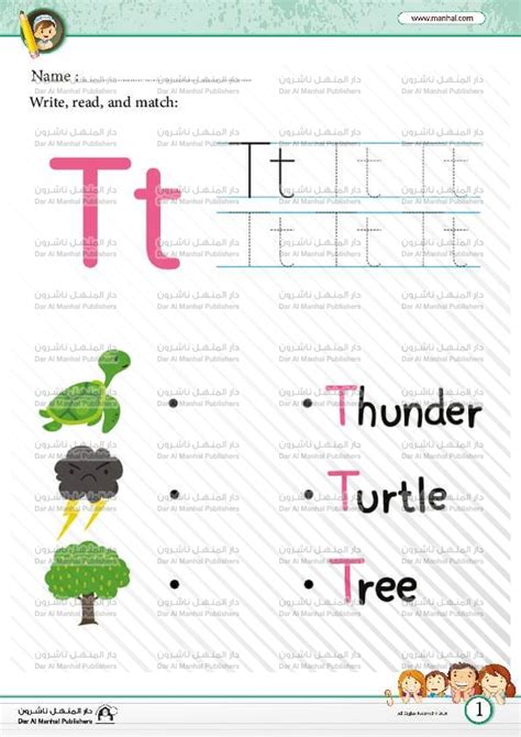 الحرف T اللغة الإنجليزية اوراق عمل