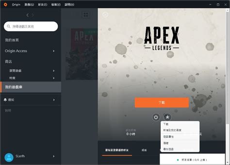 Apex英雄下载apex英雄官方版正版分流下载3dm单机