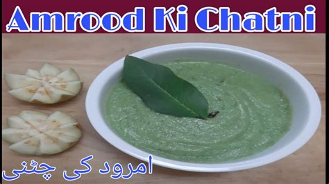 How To Make Guava Chutney Guava Chutney Recipe In Urdu Hindi Soomi S