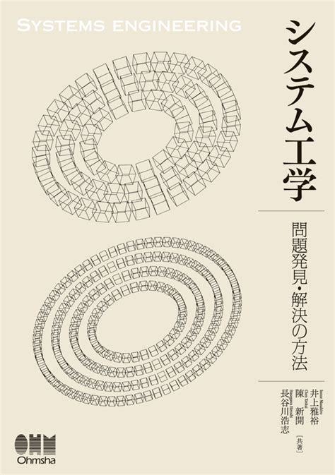 システム工学とは何か 改訂版 Nhkブックス 希少 レア 入手困難 です。 コンピュータ Th