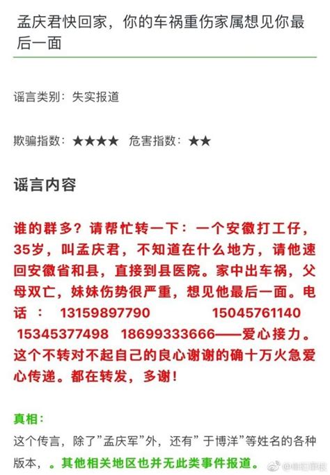 闢謠：馬鞍山朋友圈瘋傳的這條尋人啟事是假的！ 每日頭條