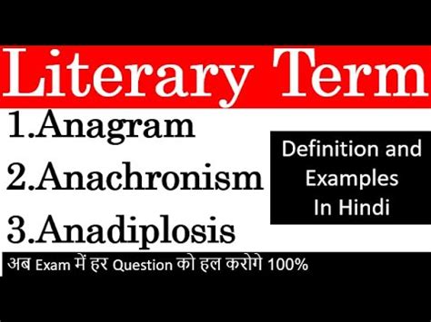 Literary terms Anagram, Anachronism & Anadiplosis II Definition and Examples in Hindi - YouTube