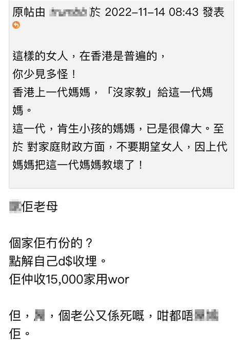 老公月入4萬3！畀萬五蚊家用老婆月月清 老公呻：呢頭家健康嗎｜網絡熱話 熱話 新假期