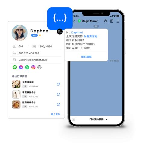 Social Cdp 社群顧客資料平台，打造個人化行銷體驗 Omnichat