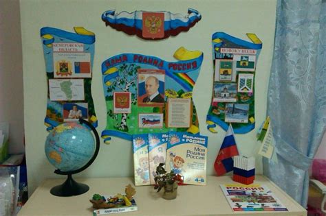 Оформление патриотического уголка (5 фото). Воспитателям детских садов ...
