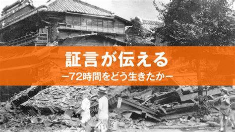 【特集】関東大震災100年：朝日新聞デジタル