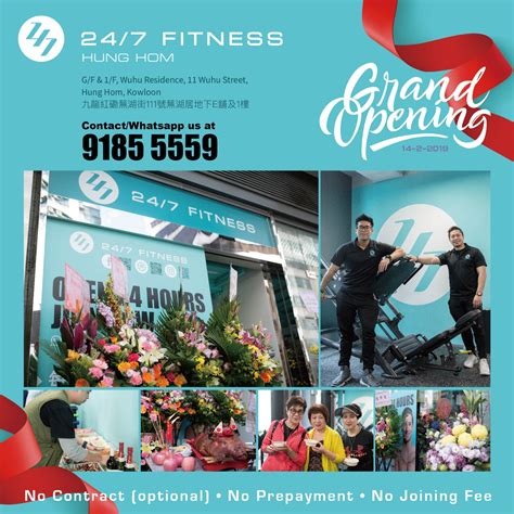 247 Fitness 紅磡店隆重開幕