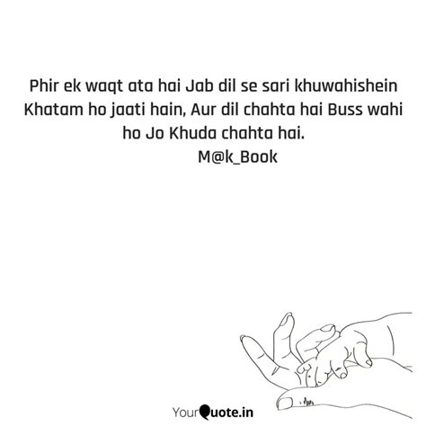 Phir Ek Waqt Ata Hai Jab Quotes Writings By Muqueet Ahmed Khan