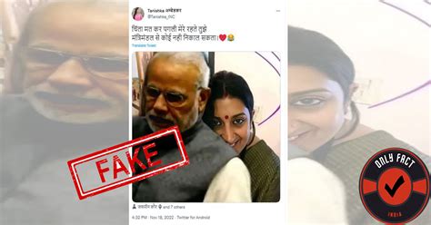 स्मृति ईरानी की प्रधानमंत्री मोदी के साथ फोटोशॉप्ड तस्वीर हुई वायरल Only Fact Truth Beyond