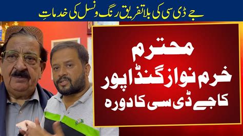 Khurram Nawaz Gandapurka Visits JDC Foundation Pakistan YouTube