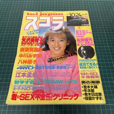 【やや傷や汚れあり】松田麻妙 松田美智子 『永遠の挑発 松田優作との21年』の落札情報詳細 ヤフオク落札価格検索 オークフリー