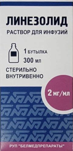 Линезолид цена от 602 руб, Линезолид купить в Москве, инструкция по ...
