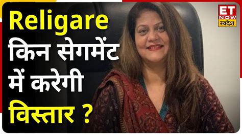 Religare Enterprises क वसतर और आग क यजन पर executive