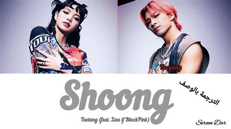 Shoong Taeyang Feat Lisa Of BlackPink Lyric Video YouTube Music