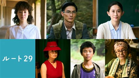 （写真）綾瀬はるか主演『ルート29』公開日が118に 市川実日子・高良健吾ら追加キャスト解禁 映画 ニュース ｜クランクイン！