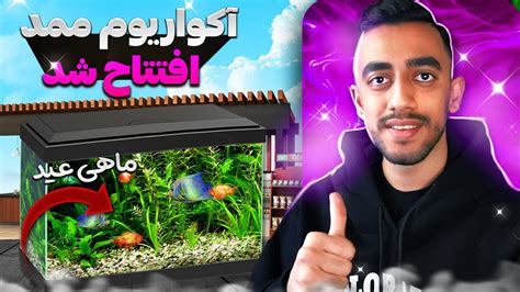 باورم نمیشه که این بازی اینقدر طبیعیهAquarist YouTube