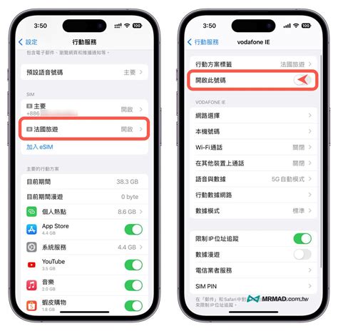 Esim出國旅行如何設定？iphone Esim國際漫遊完整指南教學 瘋先生