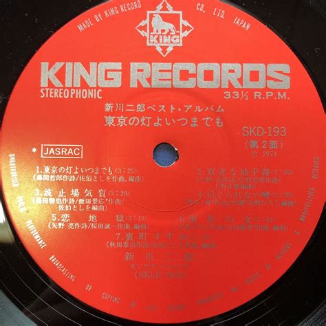 ヤフオク L Lp 新川二郎 ベスト・アルバム 東京の灯よ い