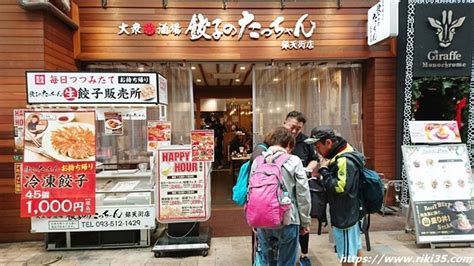 小倉昼飲み最強居酒屋「餃子のたっちゃん銀天街店」ハッピーアワー最高！餃子＆ツマミも旨々です。 ｜ 北九州の居酒屋＆barを制覇せよ！