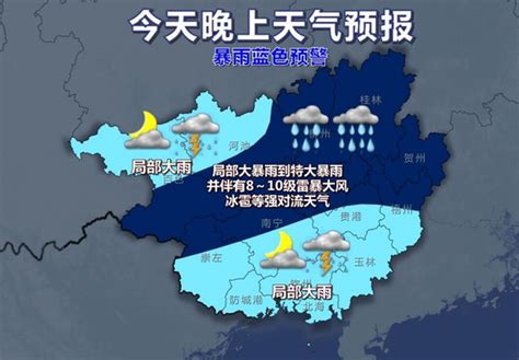 新一轮强降雨来袭 今晚雨势最强 广西首页