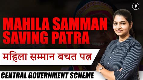 Mahila Samman Saving Certificate Complete Details Important Govt