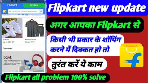 Flipkart New Update Flipkart Update Youtube