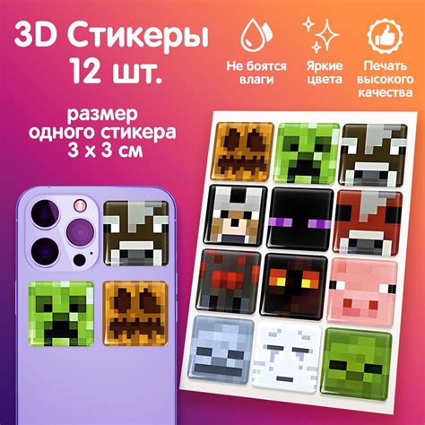 3D стикеры на телефон наклейки стикерпак "Майнкрафт" - купить с ...