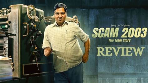 Scam 2003 The Telgi Story Review Sony Liv OTT Web Series Gagan Dev Riar