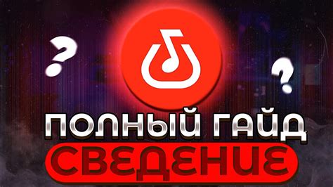Сведение в бэндлабе с нуля! Как свести трек на телефоне|Все фишки|Трек ...
