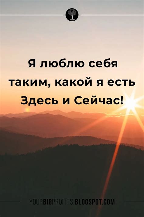 Люблю себя (48 картинок)